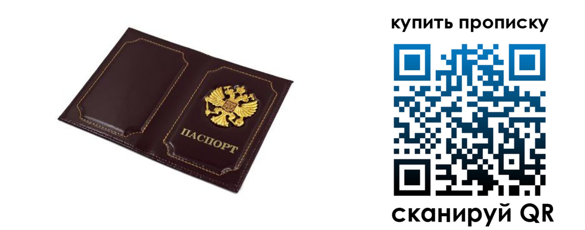 купить прописку в Лянторе