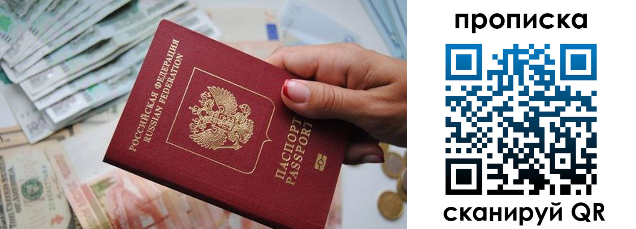 прописка для кредита в Лянторе