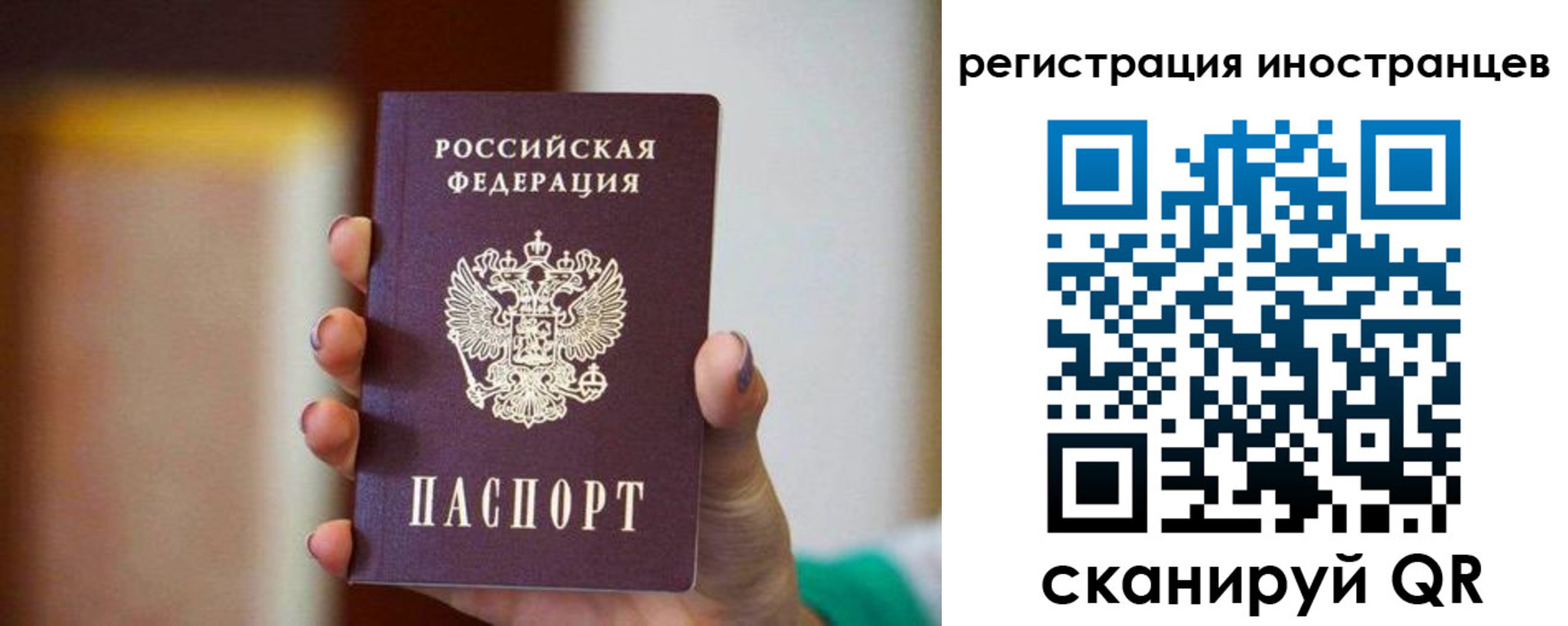 купить прописку в Лянторе