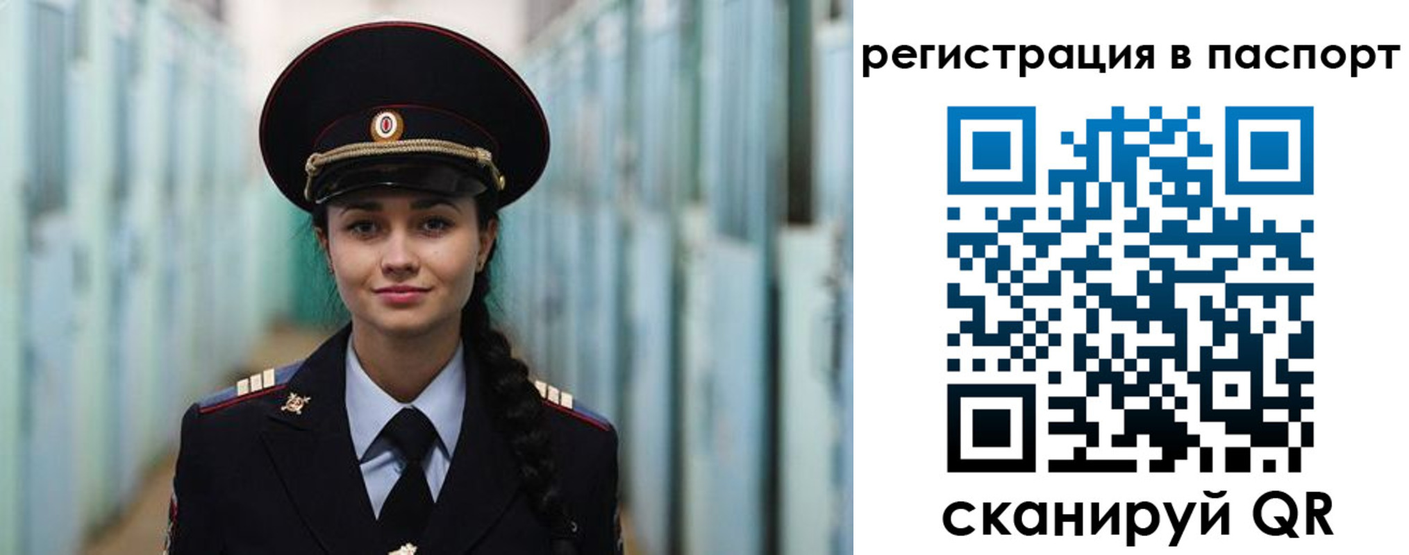 временная регистрация в квартире в Лянторе