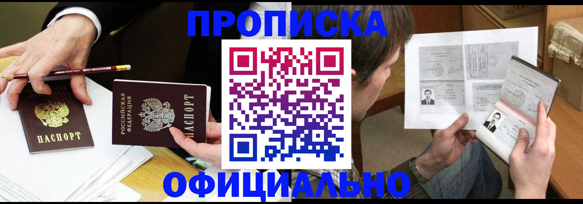 прописка регистрация в Лянторе