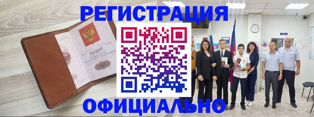 временная регистрация купить в Лянторе
